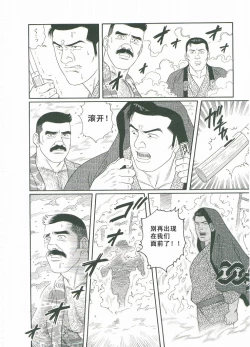 Page 195 of ShiroganeHana The Silver Flower vol.3