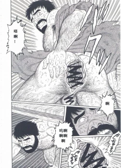 Page 229 of ShiroganeHana The Silver Flower vol.3