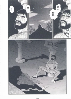 Page 237 of ShiroganeHana The Silver Flower vol.3