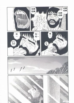 Page 239 of ShiroganeHana The Silver Flower vol.3