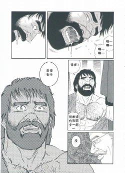 Page 248 of ShiroganeHana The Silver Flower vol.3