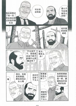 Page 252 of ShiroganeHana The Silver Flower vol.3