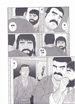 Page 255 of ShiroganeHana The Silver Flower vol.3