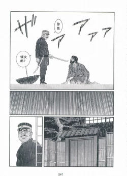 Page 268 of ShiroganeHana The Silver Flower vol.3