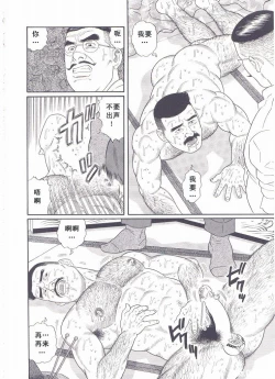 Page 277 of ShiroganeHana The Silver Flower vol.3