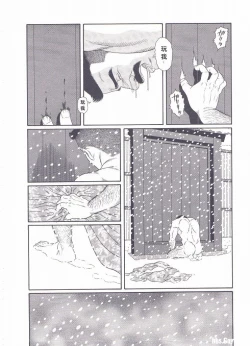 Page 285 of ShiroganeHana The Silver Flower vol.3