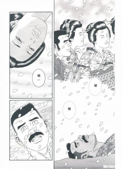 Page 290 of ShiroganeHana The Silver Flower vol.3