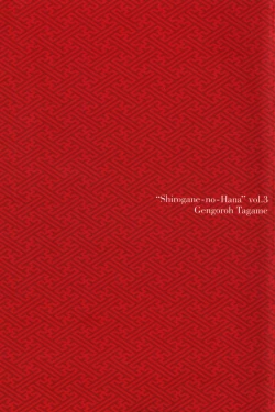 Page 2 of ShiroganeHana The Silver Flower vol.3