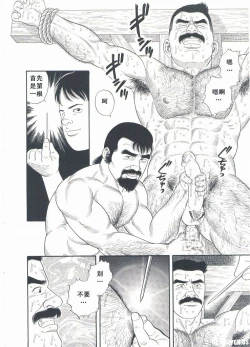 Page 49 of ShiroganeHana The Silver Flower vol.3