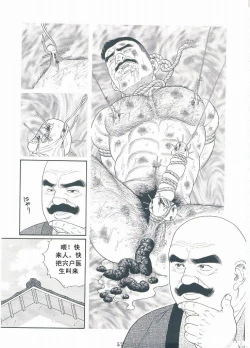 Page 58 of ShiroganeHana The Silver Flower vol.3