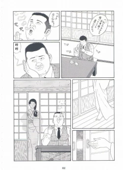 Page 83 of ShiroganeHana The Silver Flower vol.3