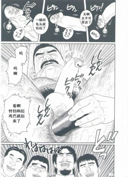 Page 92 of ShiroganeHana The Silver Flower vol.3