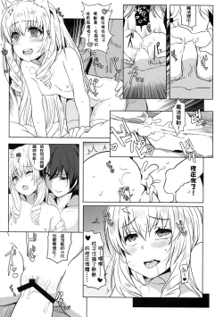 Page 13 of Amagi Miteian