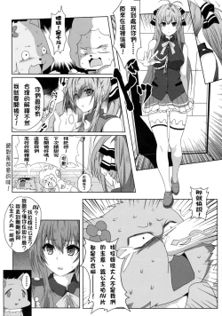 Page 16 of Amagi Miteian