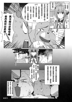 Page 18 of Amagi Miteian