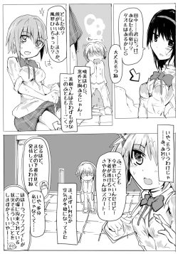 Page 2 of 魔法少女まどか☆マギカと田中