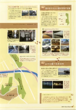 Page 108 of Clover Heart's Visual Fan Book