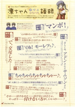 Page 111 of Clover Heart's Visual Fan Book