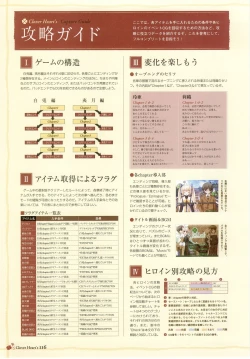 Page 123 of Clover Heart's Visual Fan Book