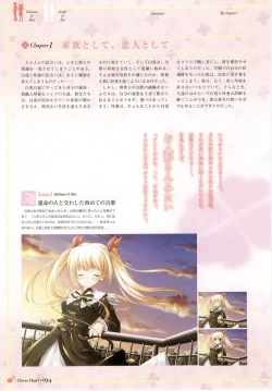 Page 41 of Clover Heart's Visual Fan Book