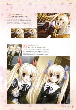 Page 52 of Clover Heart's Visual Fan Book