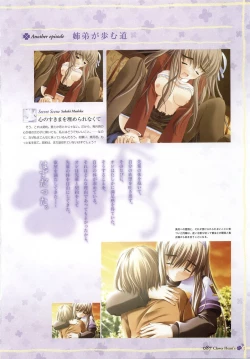 Page 94 of Clover Heart's Visual Fan Book