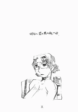 Page 3 of Shitto ni Modae Naki Ononoku Haha