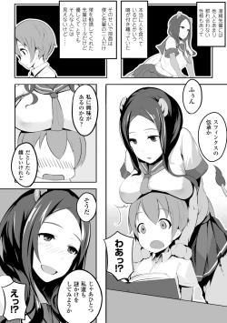 Page 16 of Bessatsu Comic Unreal Monster Musume Paradise Digital Ban Vol. 8