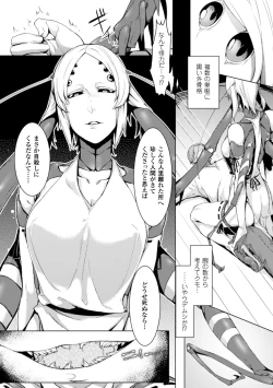 Page 31 of Bessatsu Comic Unreal Monster Musume Paradise Digital Ban Vol. 8