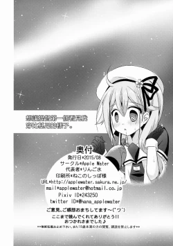 Page 30 of Hajimete no Bikini Sugata wa Shireikan ni Mitehoshii.