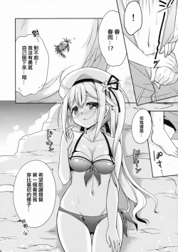 Page 8 of Hajimete no Bikini Sugata wa Shireikan ni Mitehoshii.