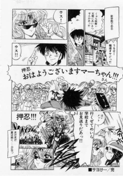 Page 115 of Hokenshitsu no Full Course