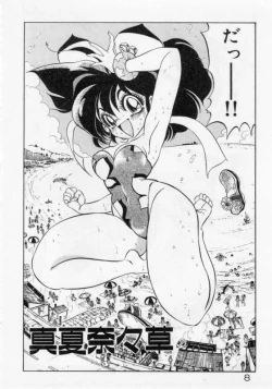 Page 11 of Hokenshitsu no Full Course