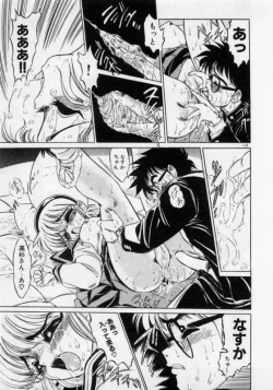 Page 122 of Hokenshitsu no Full Course