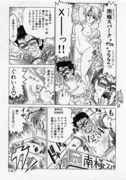 Page 150 of Hokenshitsu no Full Course