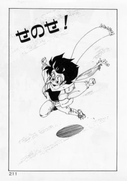 Page 214 of Hokenshitsu no Full Course