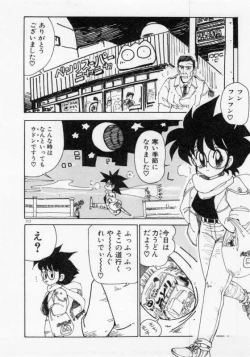 Page 215 of Hokenshitsu no Full Course