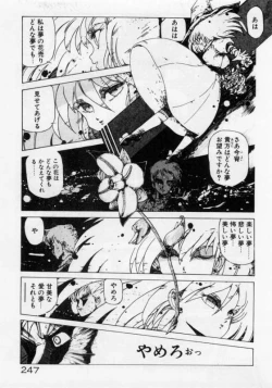 Page 250 of Hokenshitsu no Full Course