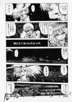 Page 251 of Hokenshitsu no Full Course