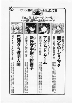 Page 257 of Hokenshitsu no Full Course