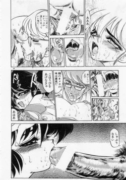 Page 47 of Hokenshitsu no Full Course