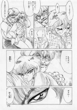 Page 78 of Hokenshitsu no Full Course