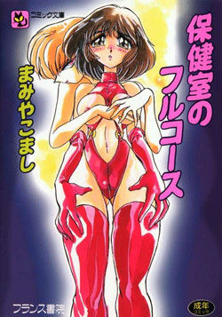 Download Hokenshitsu no Full Course