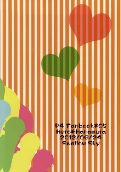 Page 21 of Iya yo iya yomo