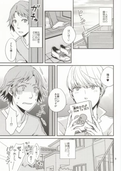 Page 2 of Iya yo iya yomo
