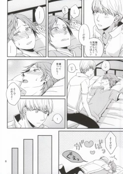 Page 7 of Iya yo iya yomo