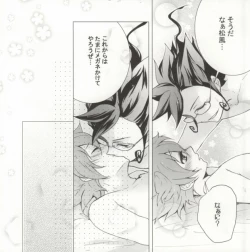 Page 13 of Imadoki Megane Danshi