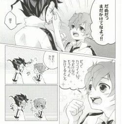 Page 6 of Imadoki Megane Danshi