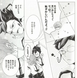 Page 8 of Imadoki Megane Danshi