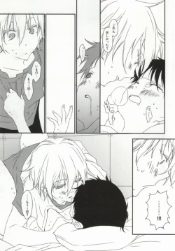 Page 16 of Shinji-kun no Munyuu Momasete Kudasai.